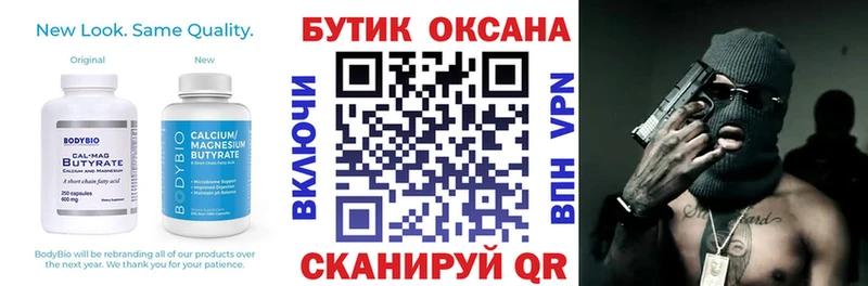 БУТИРАТ BDO 33%  kraken ONION  Сухой Лог 