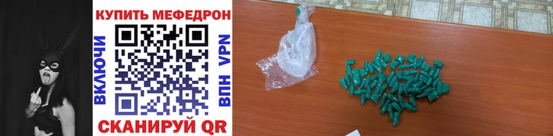 МЯУ-МЯУ 4 MMC  Сухой Лог 
